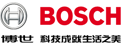 博世中国